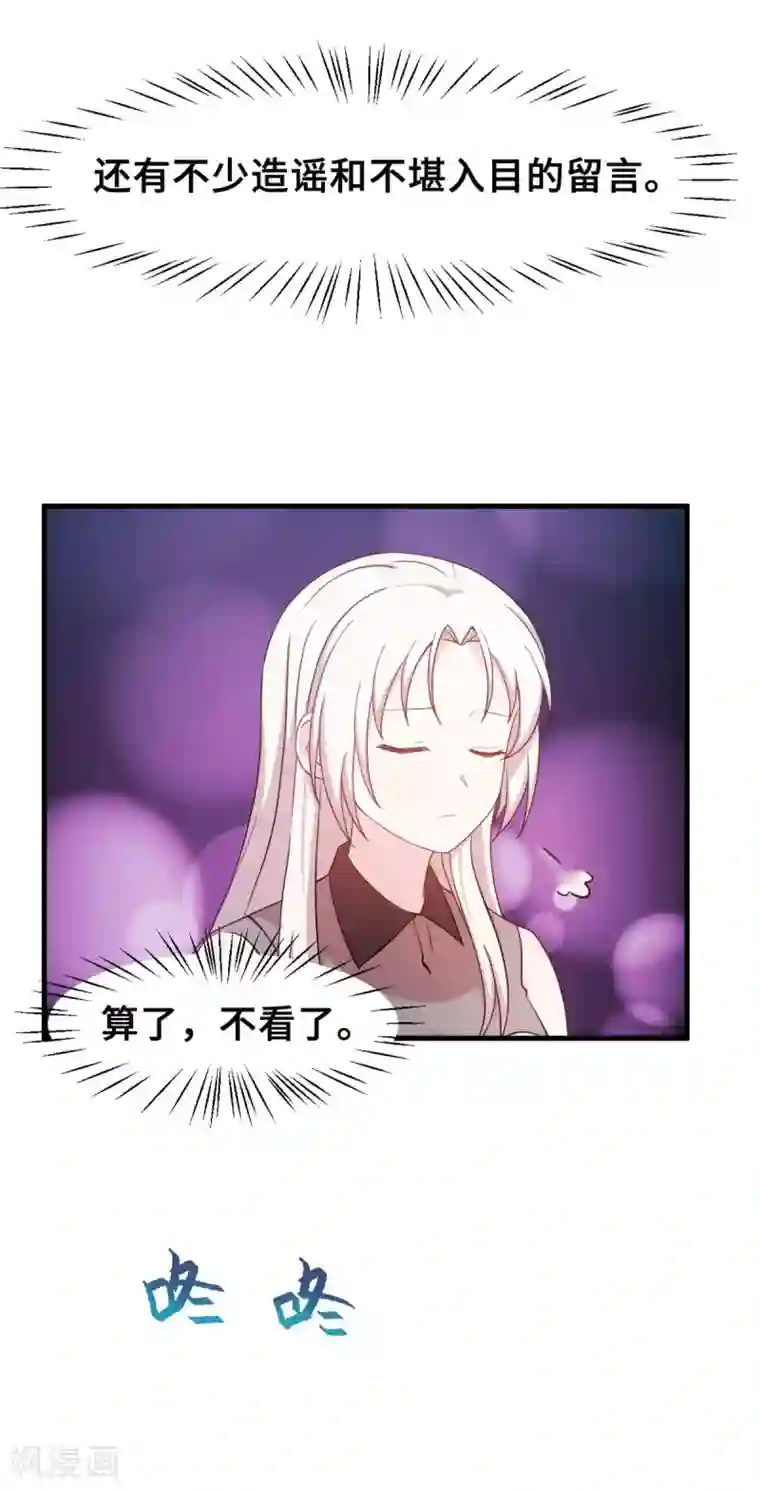 小白的男神爹地第143话 化身委屈鬼