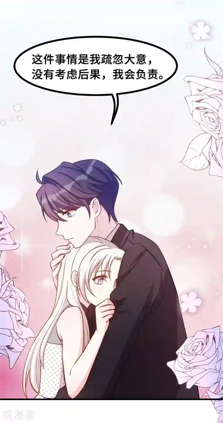 小白的男神爹地第143话 化身委屈鬼