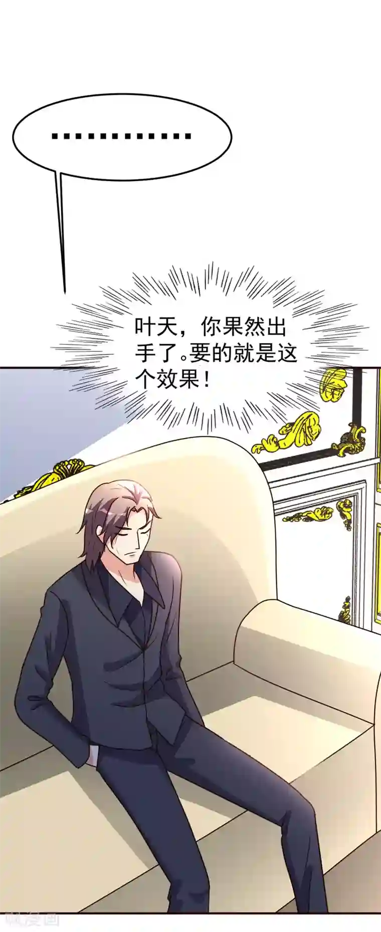 都市之修真归来第139话 见面礼