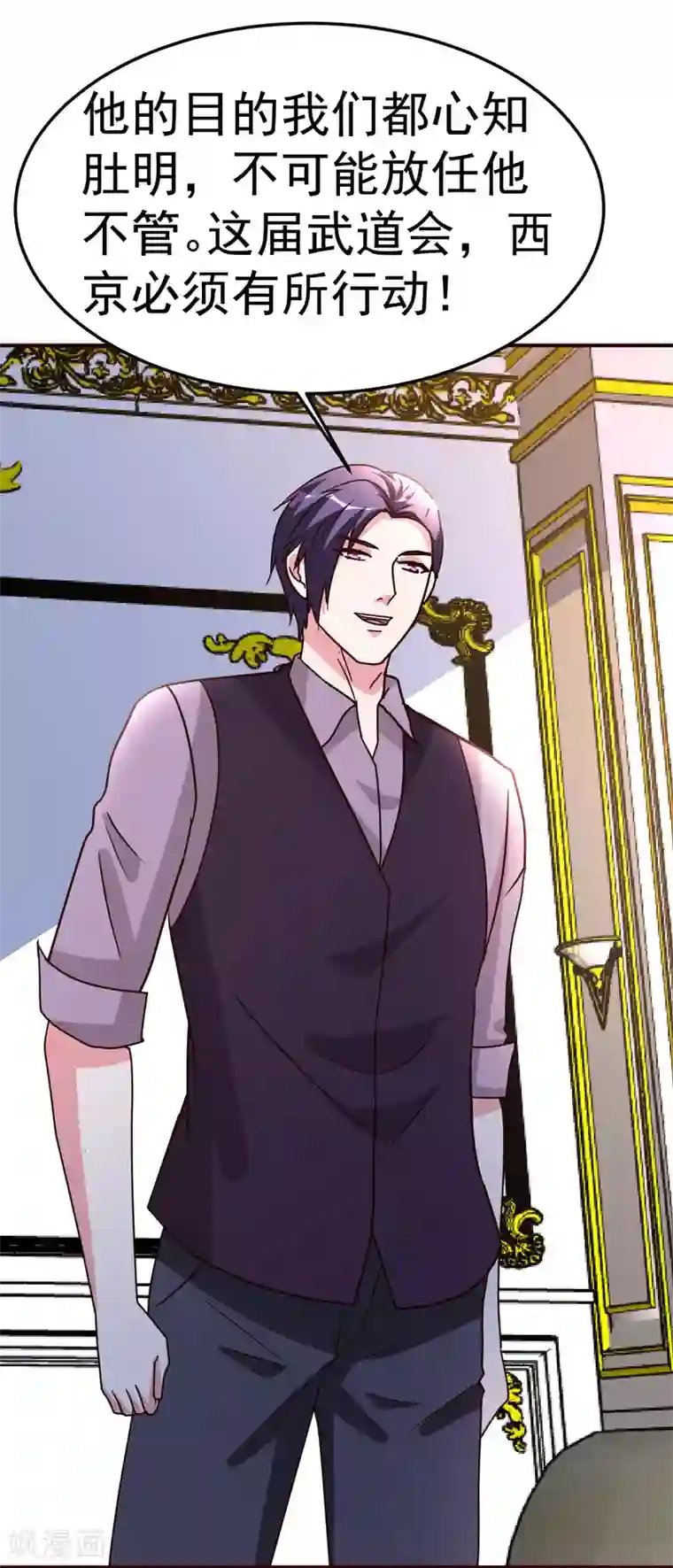 都市之修真归来第139话 见面礼