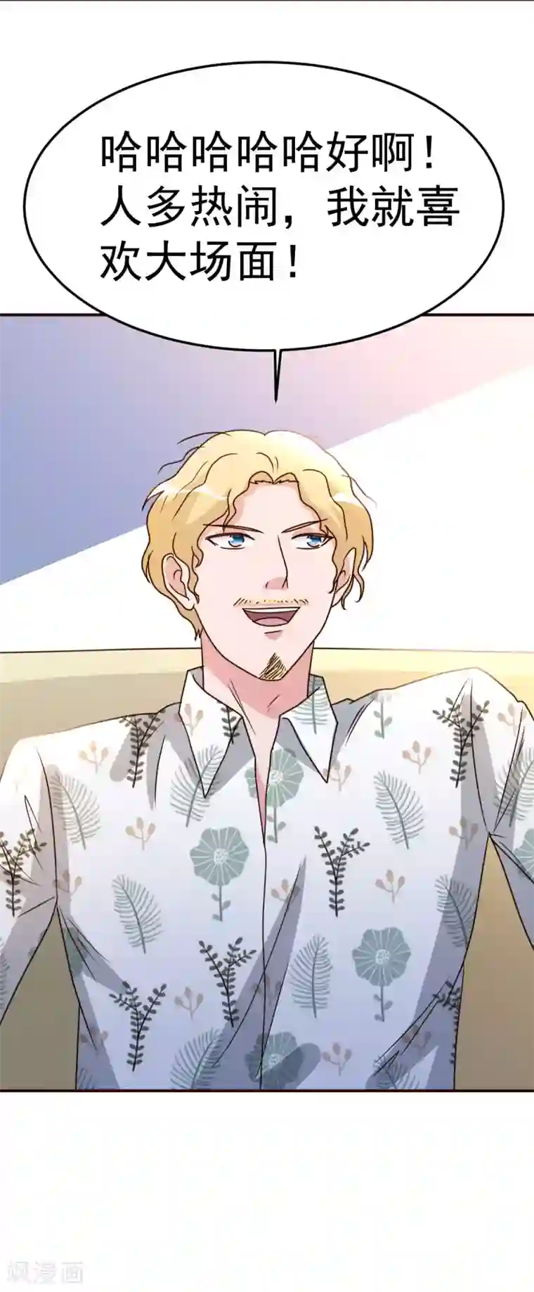 都市之修真归来第139话 见面礼