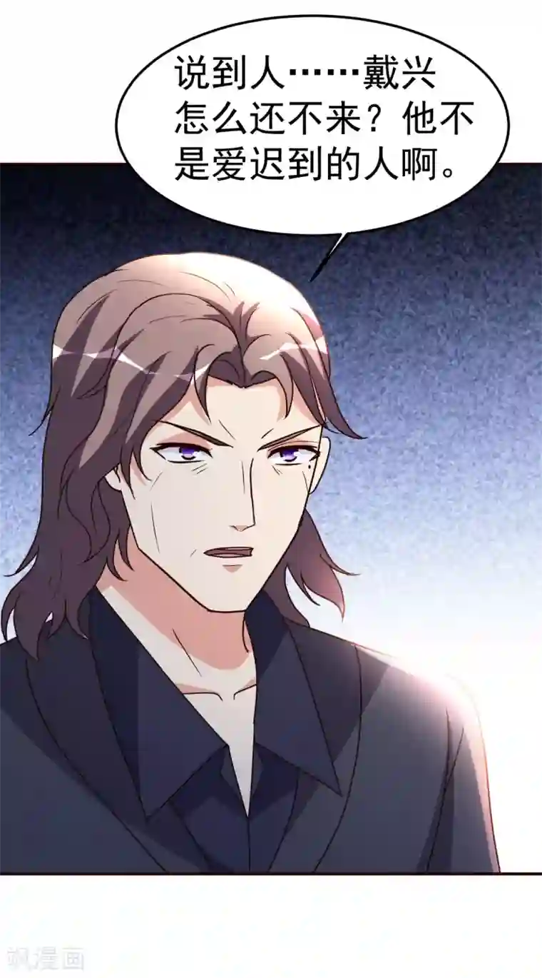 都市之修真归来第139话 见面礼