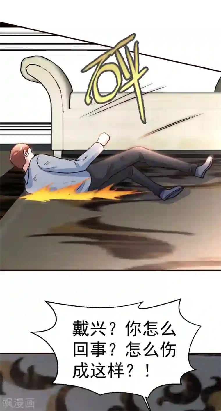 都市之修真归来第139话 见面礼