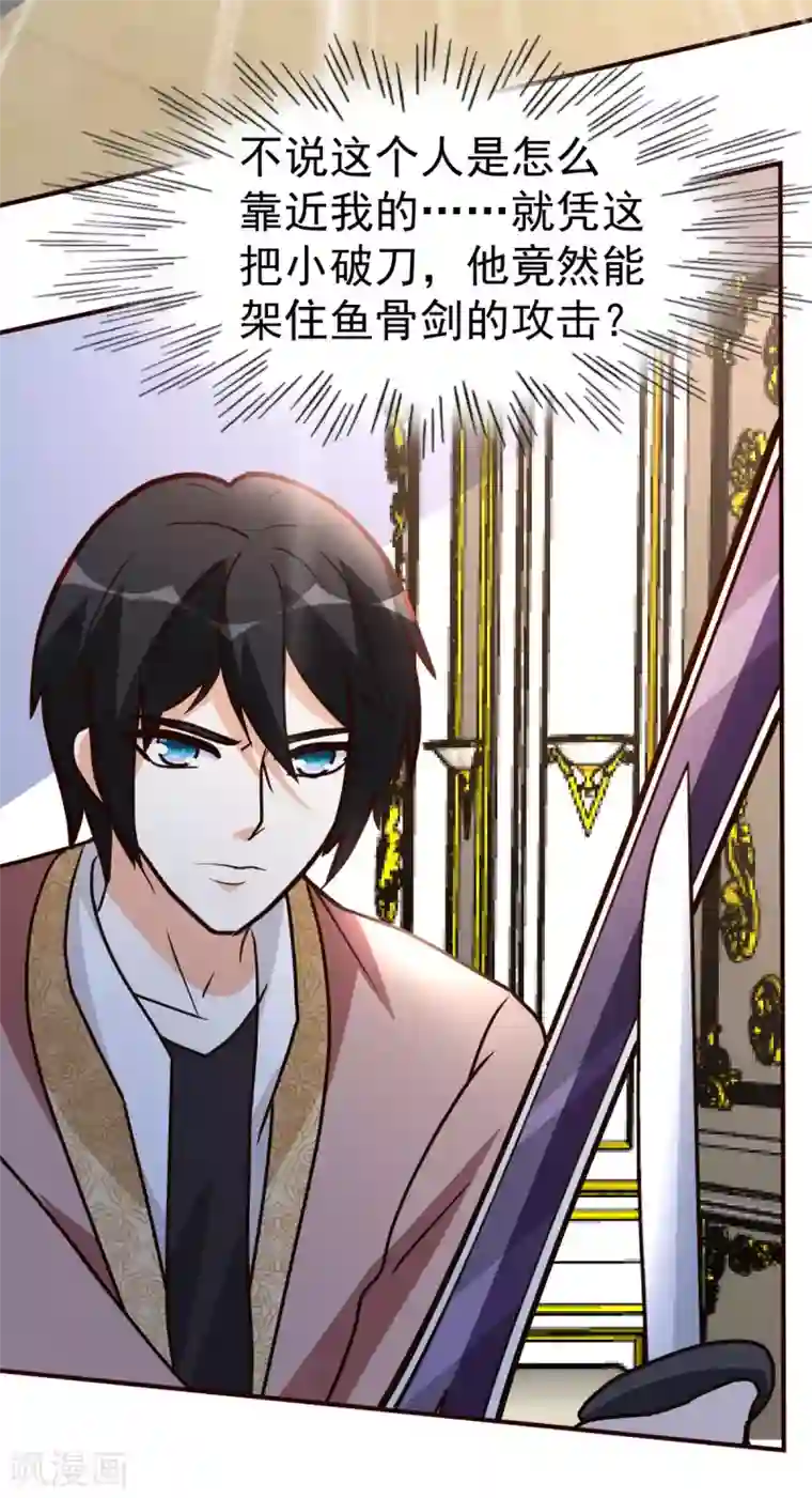 都市之修真归来第140话 老朋友