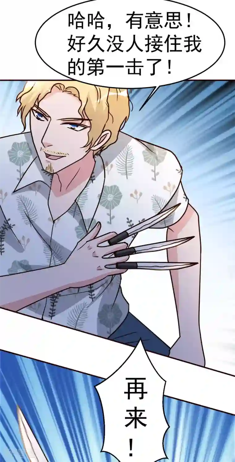 都市之修真归来第140话 老朋友