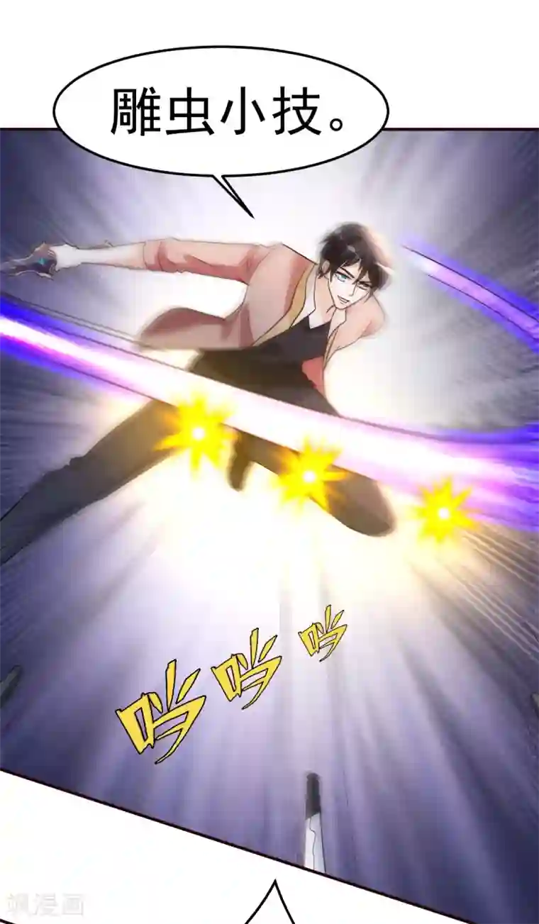 都市之修真归来第140话 老朋友