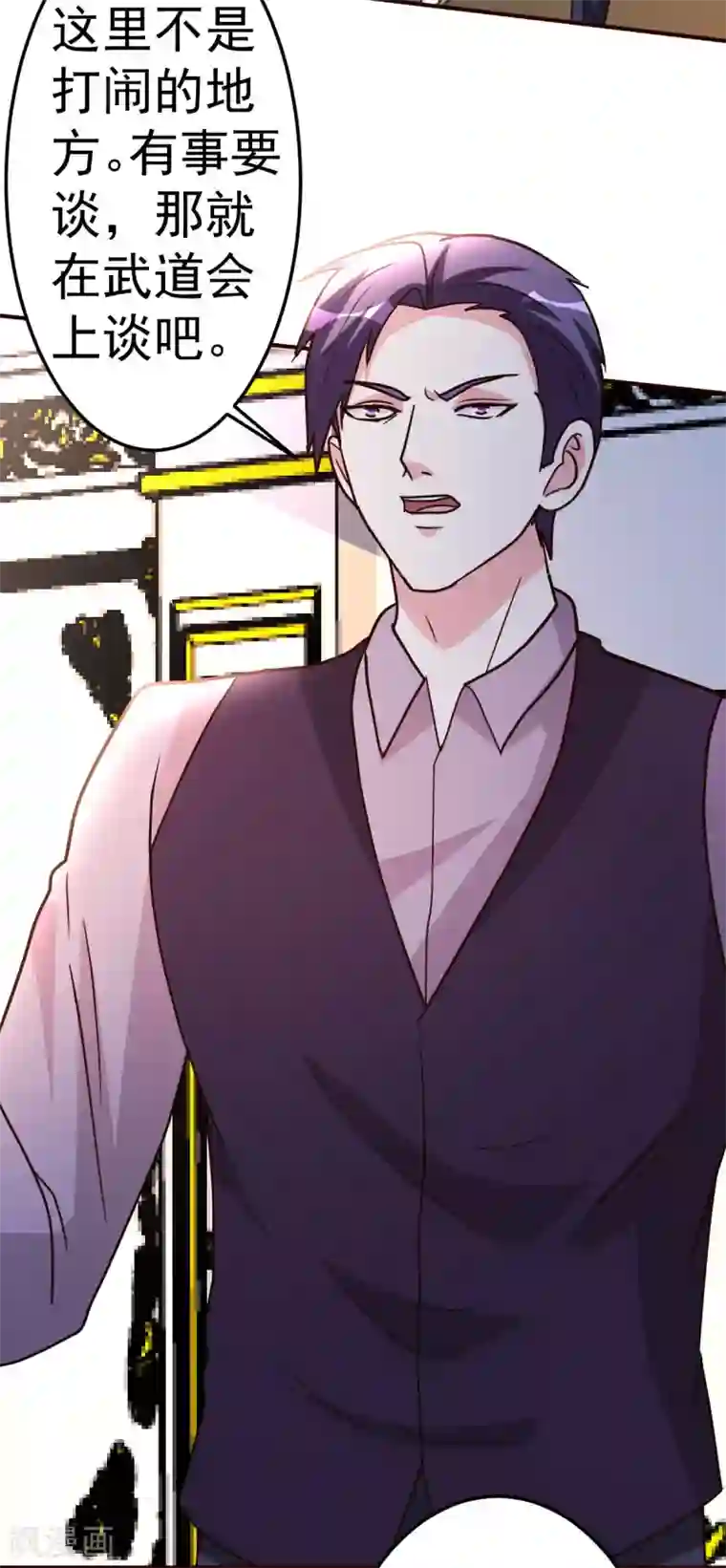 都市之修真归来第140话 老朋友