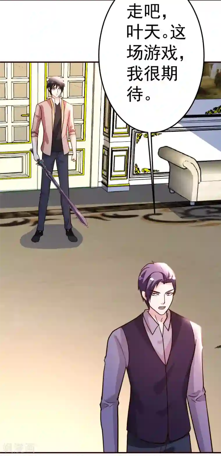 都市之修真归来第140话 老朋友