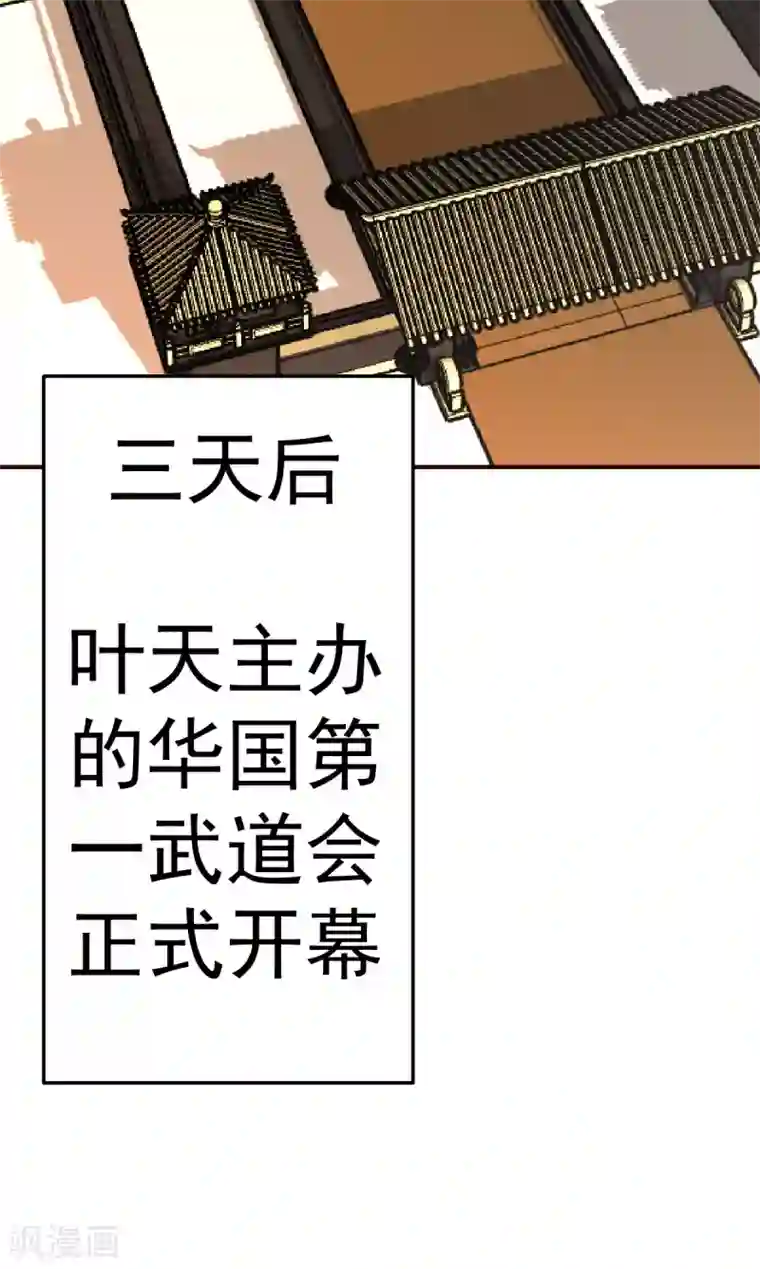 都市之修真归来第140话 老朋友