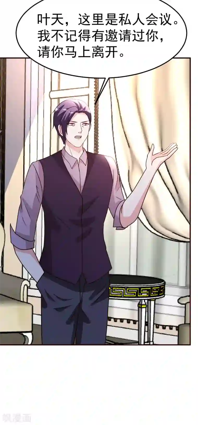 都市之修真归来第140话 老朋友