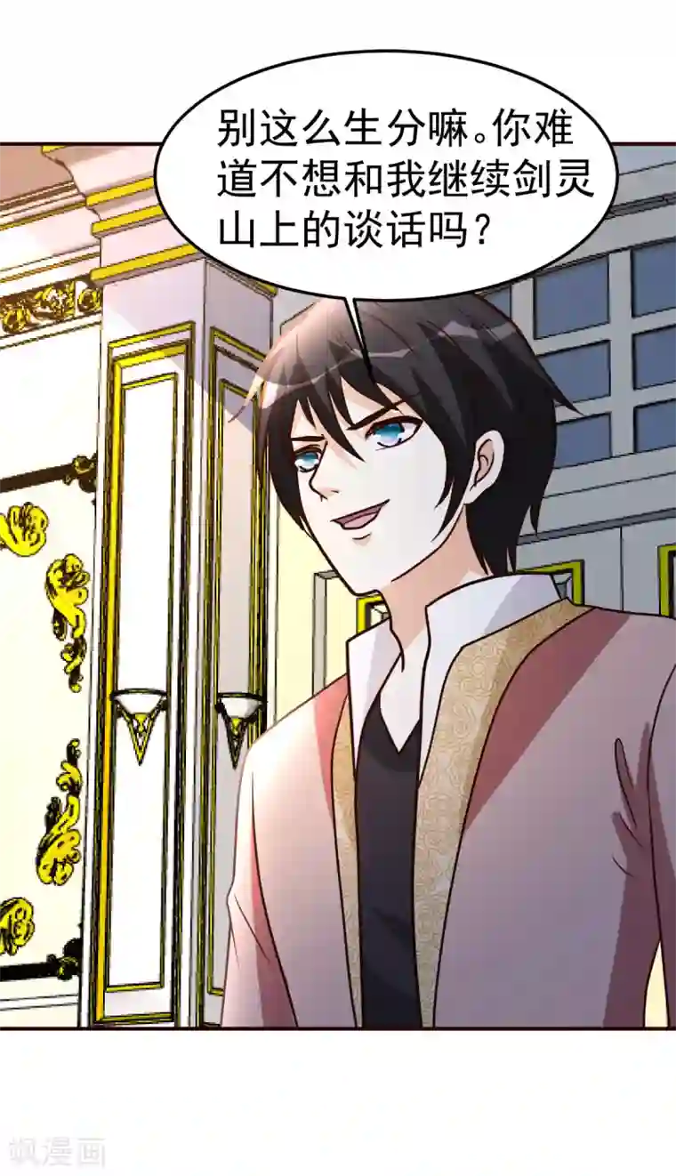 都市之修真归来第140话 老朋友