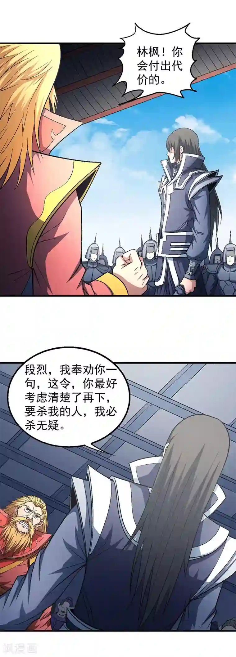 绝世武神第137话1 大杀四方