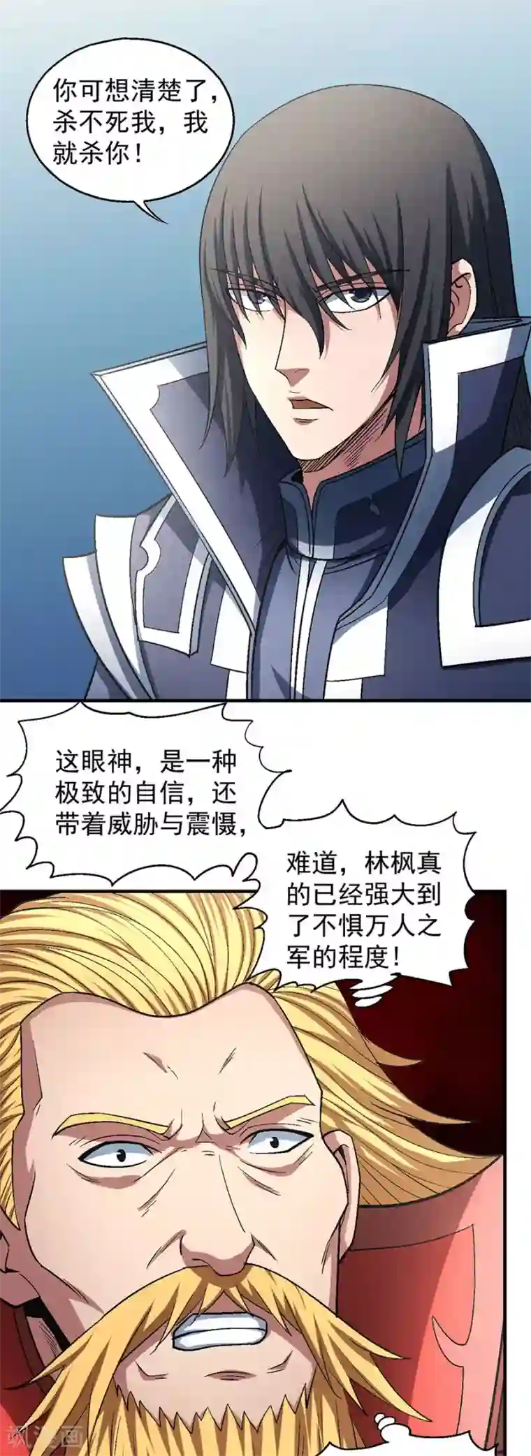 绝世武神第137话1 大杀四方