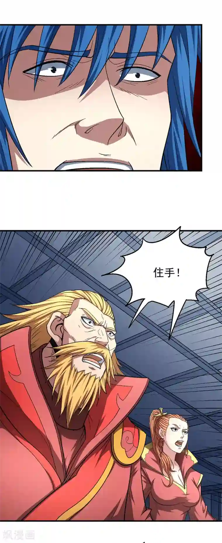 绝世武神第137话1 大杀四方