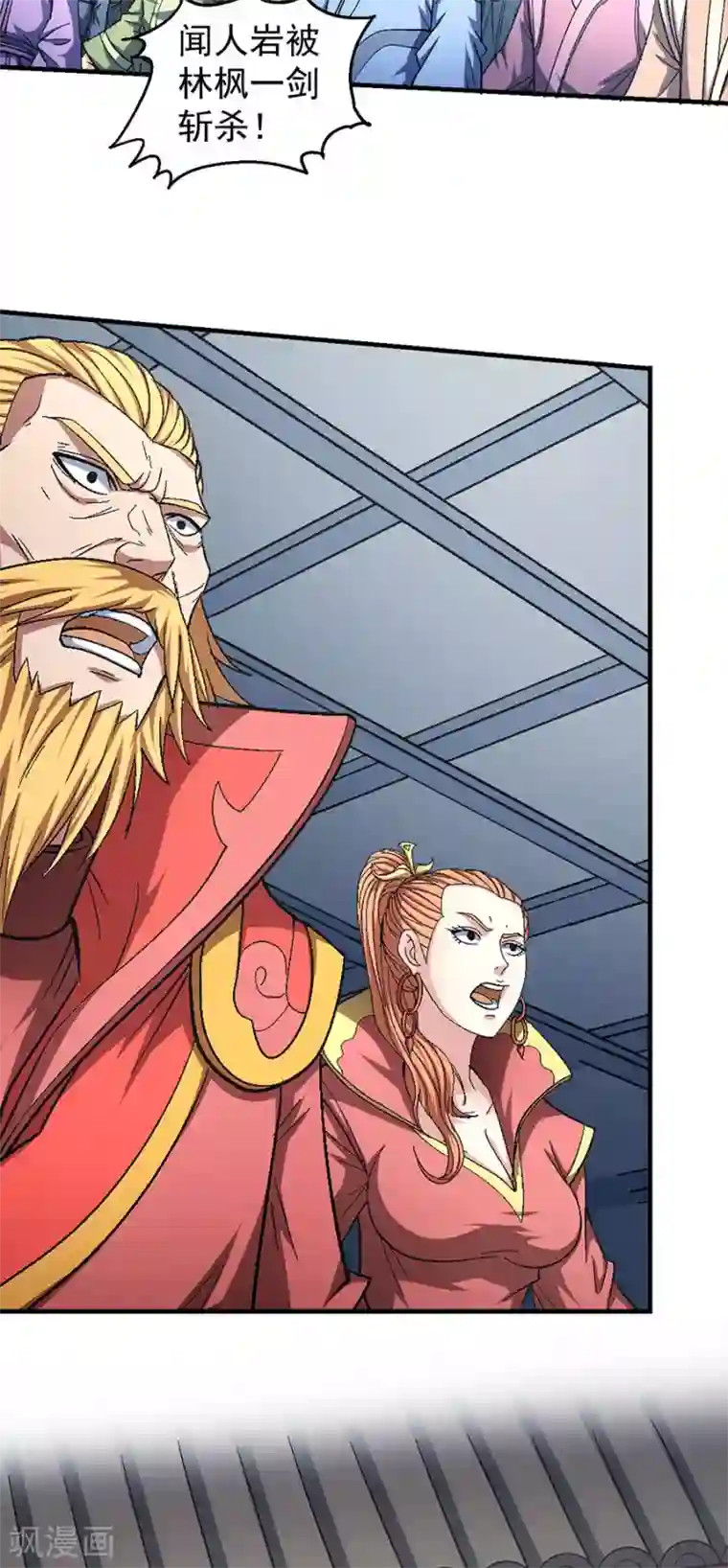 绝世武神第137话1 大杀四方