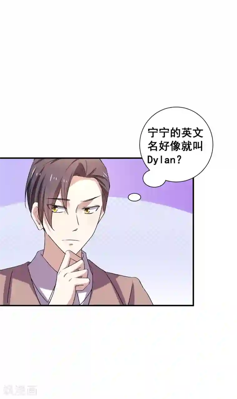 纯情陆少第245话 抵达史密斯家族