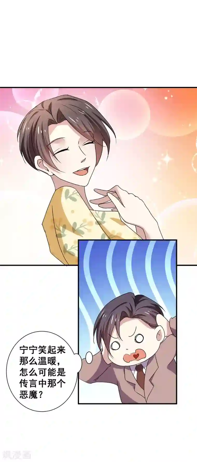 纯情陆少第245话 抵达史密斯家族