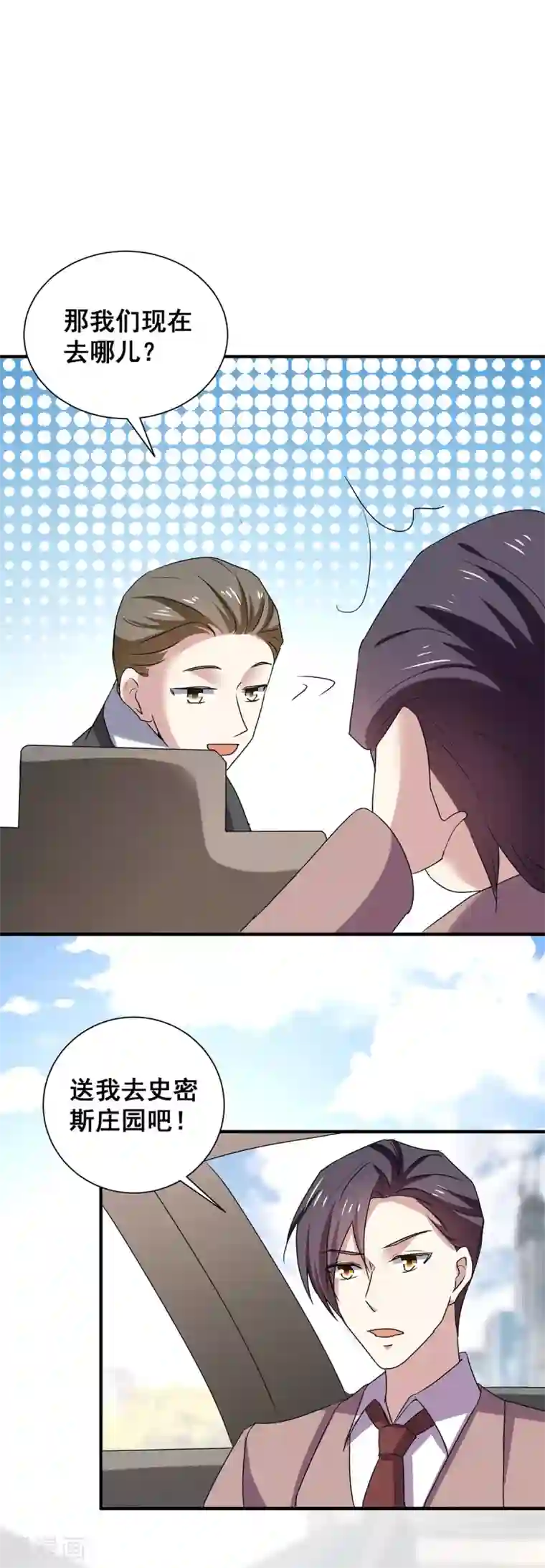 纯情陆少第245话 抵达史密斯家族