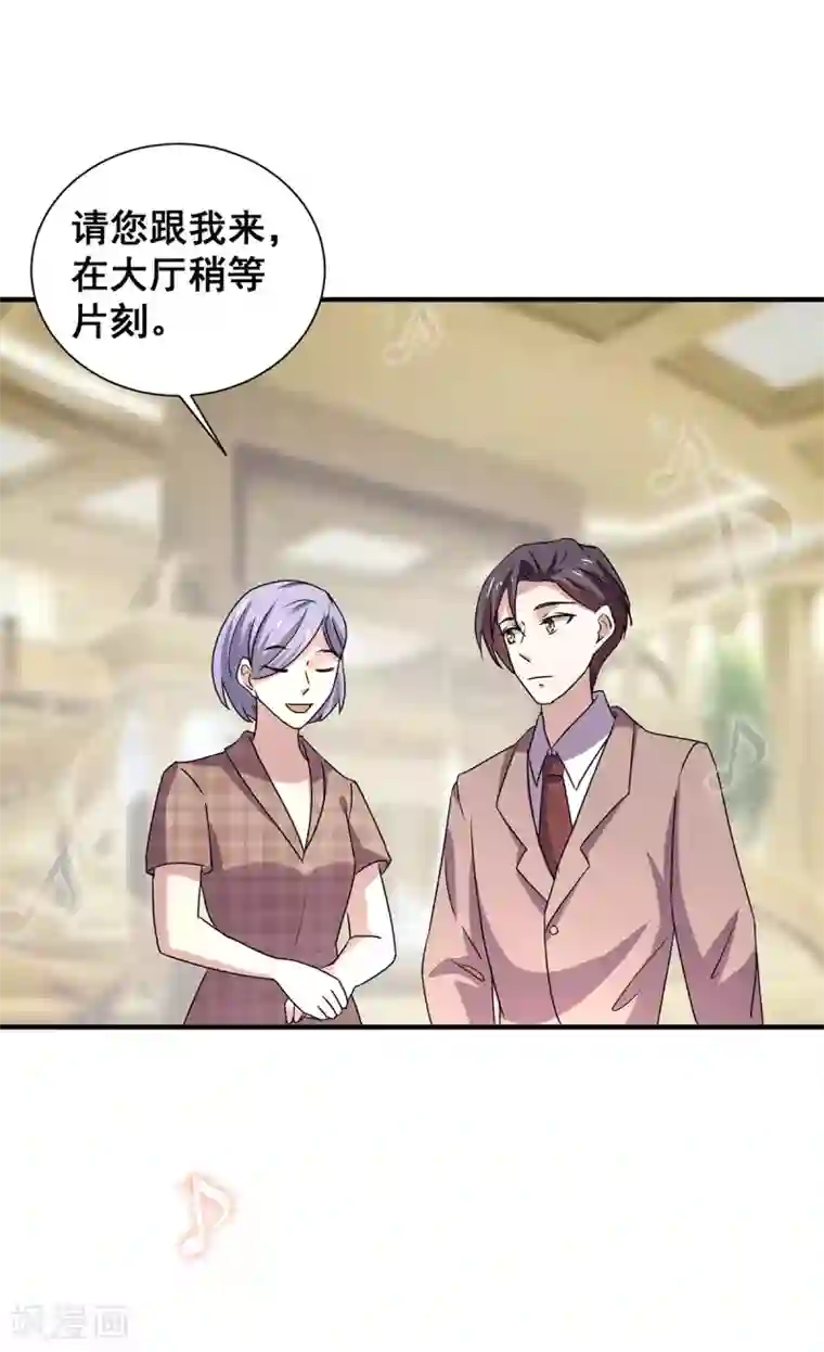 纯情陆少第245话 抵达史密斯家族