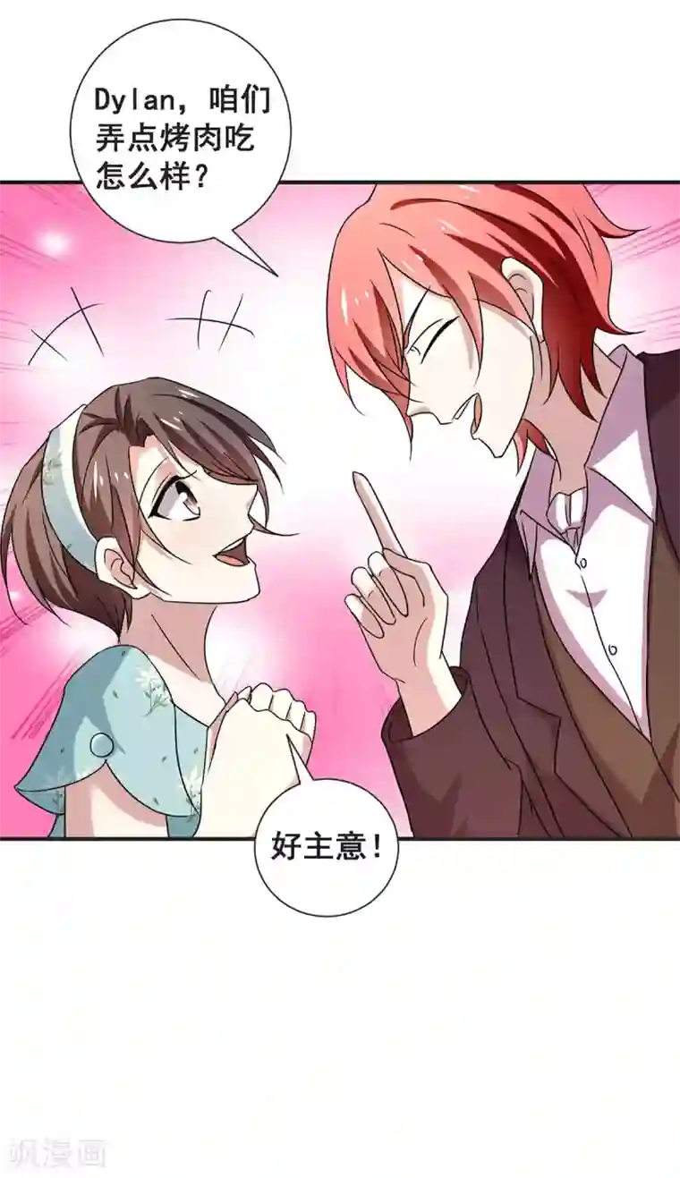 纯情陆少第245话 抵达史密斯家族