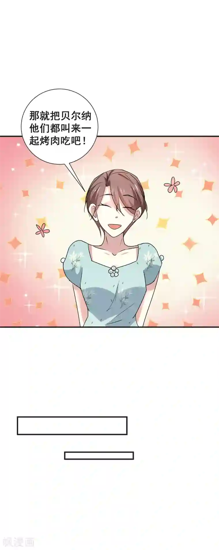 纯情陆少第245话 抵达史密斯家族