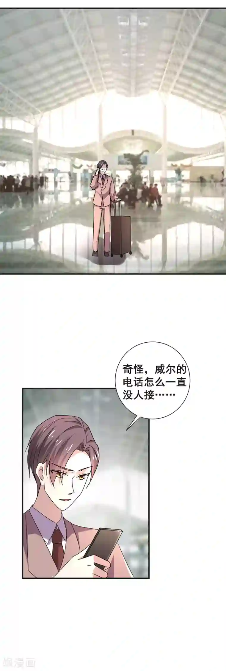 纯情陆少第245话 抵达史密斯家族