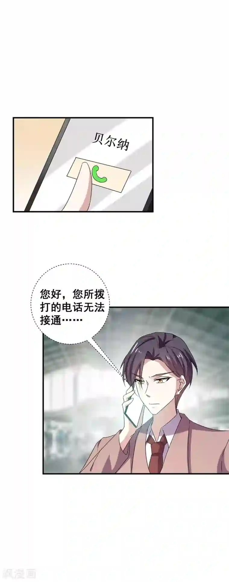 纯情陆少第245话 抵达史密斯家族