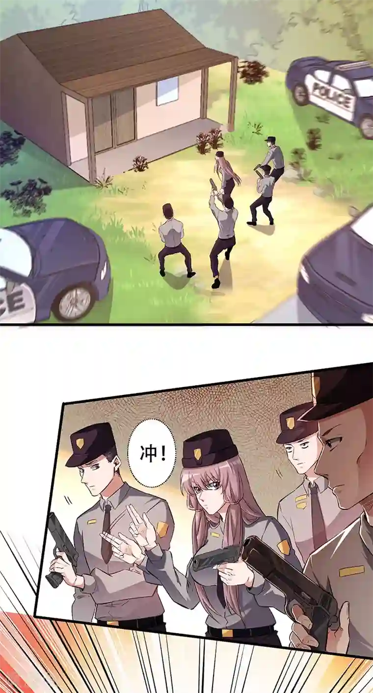 妙手狂医第198话 护送任务