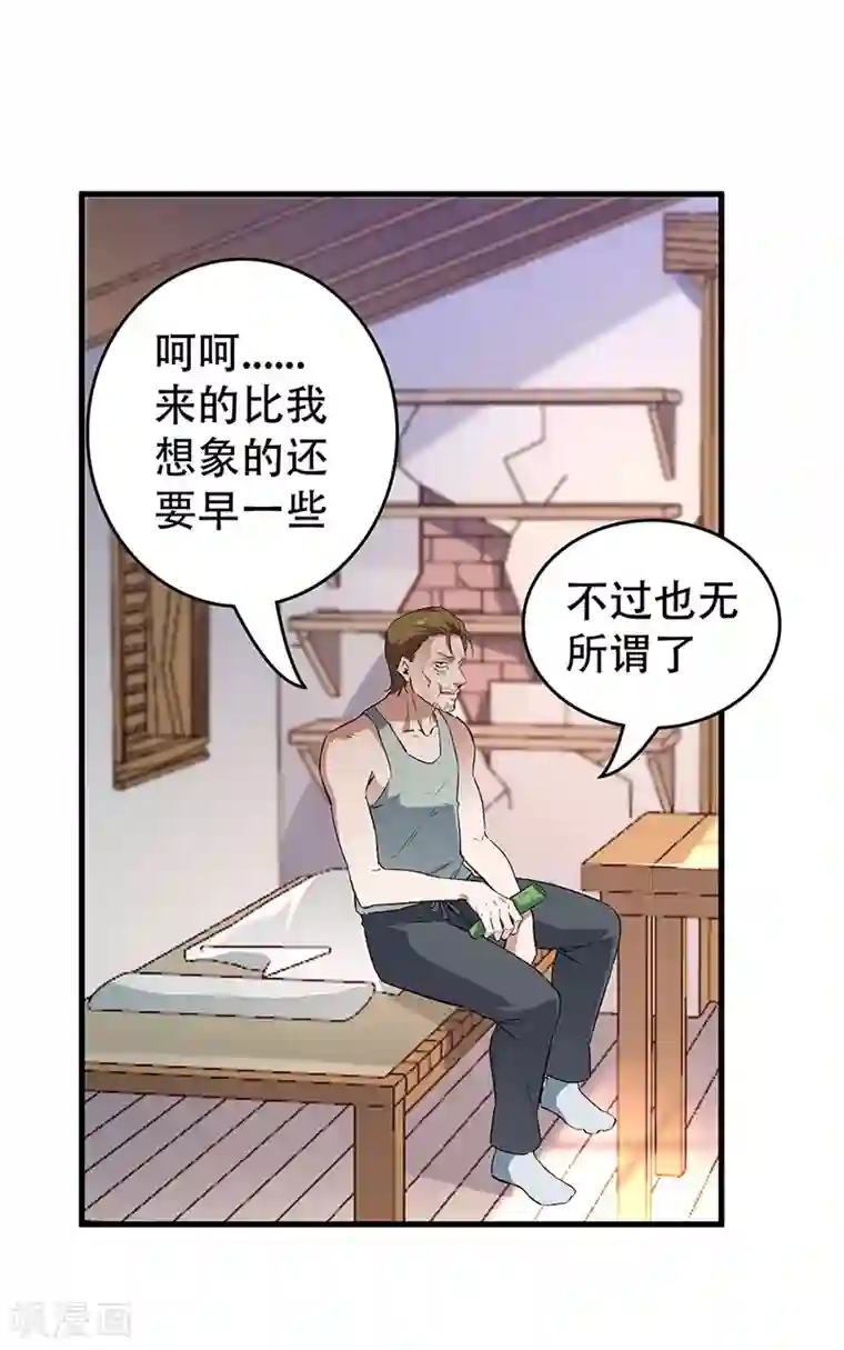 妙手狂医第198话 护送任务