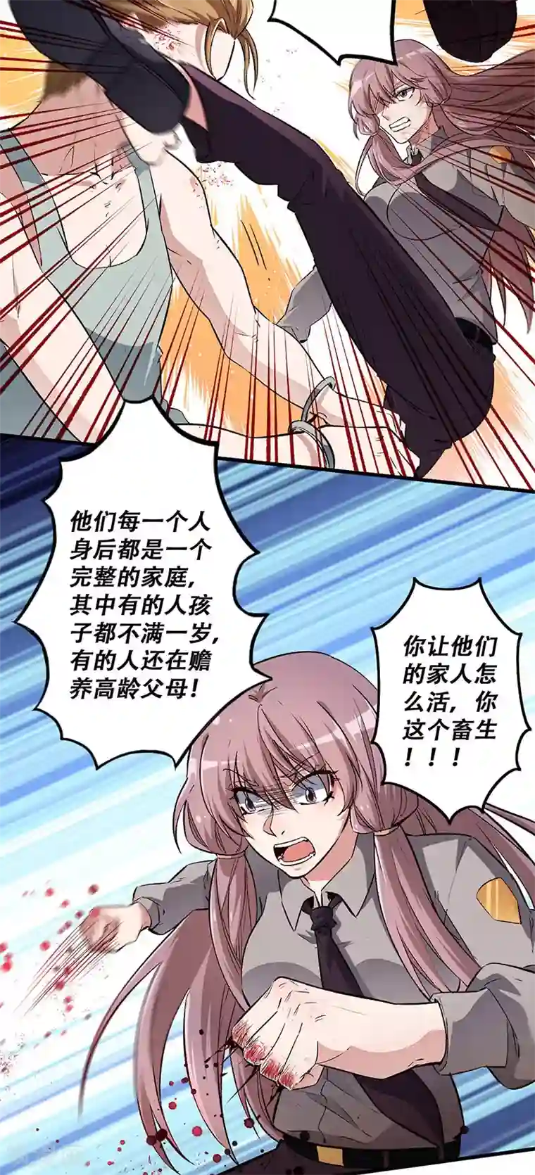 妙手狂医第198话 护送任务