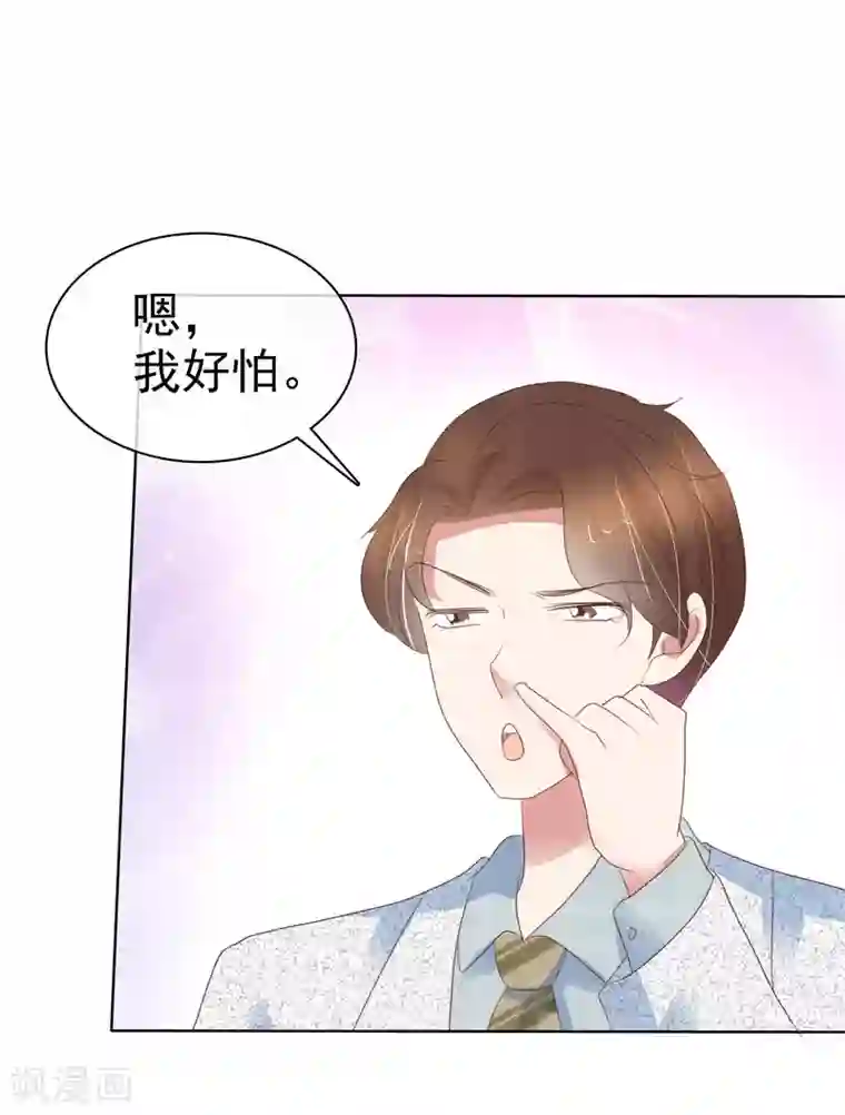 因爱宠你第407话