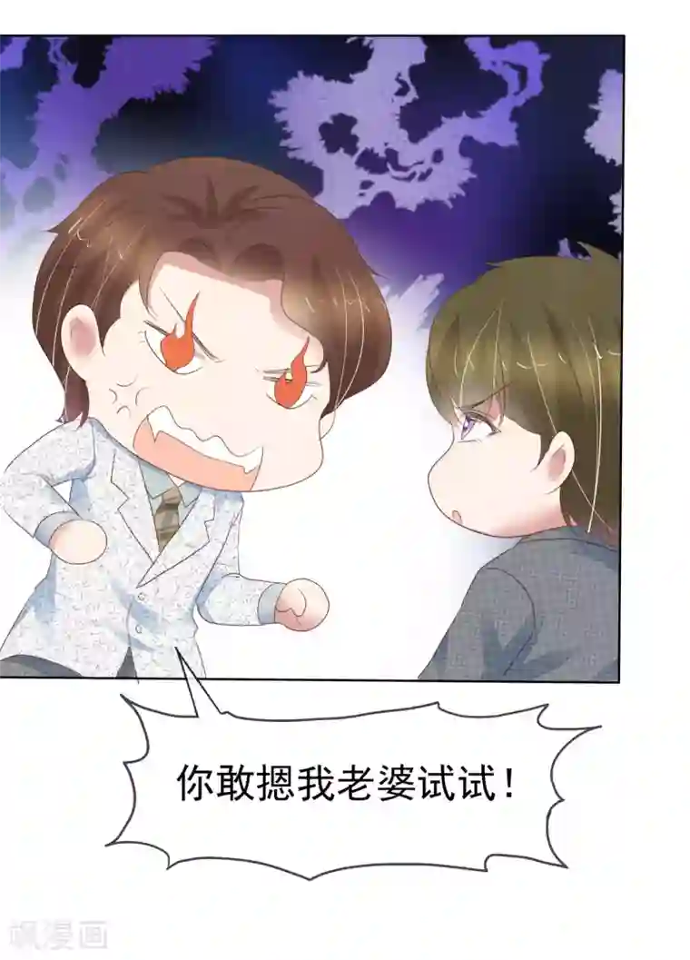 因爱宠你第407话