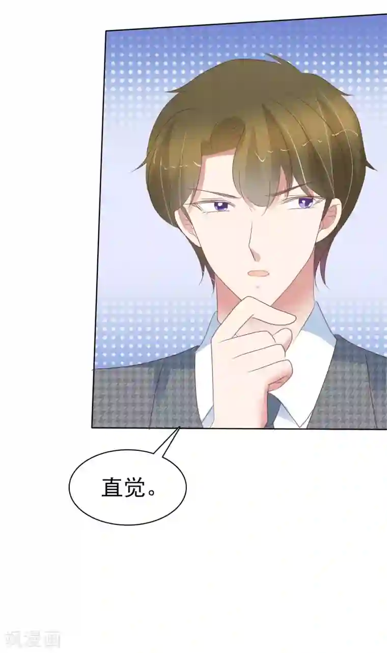 因爱宠你第407话