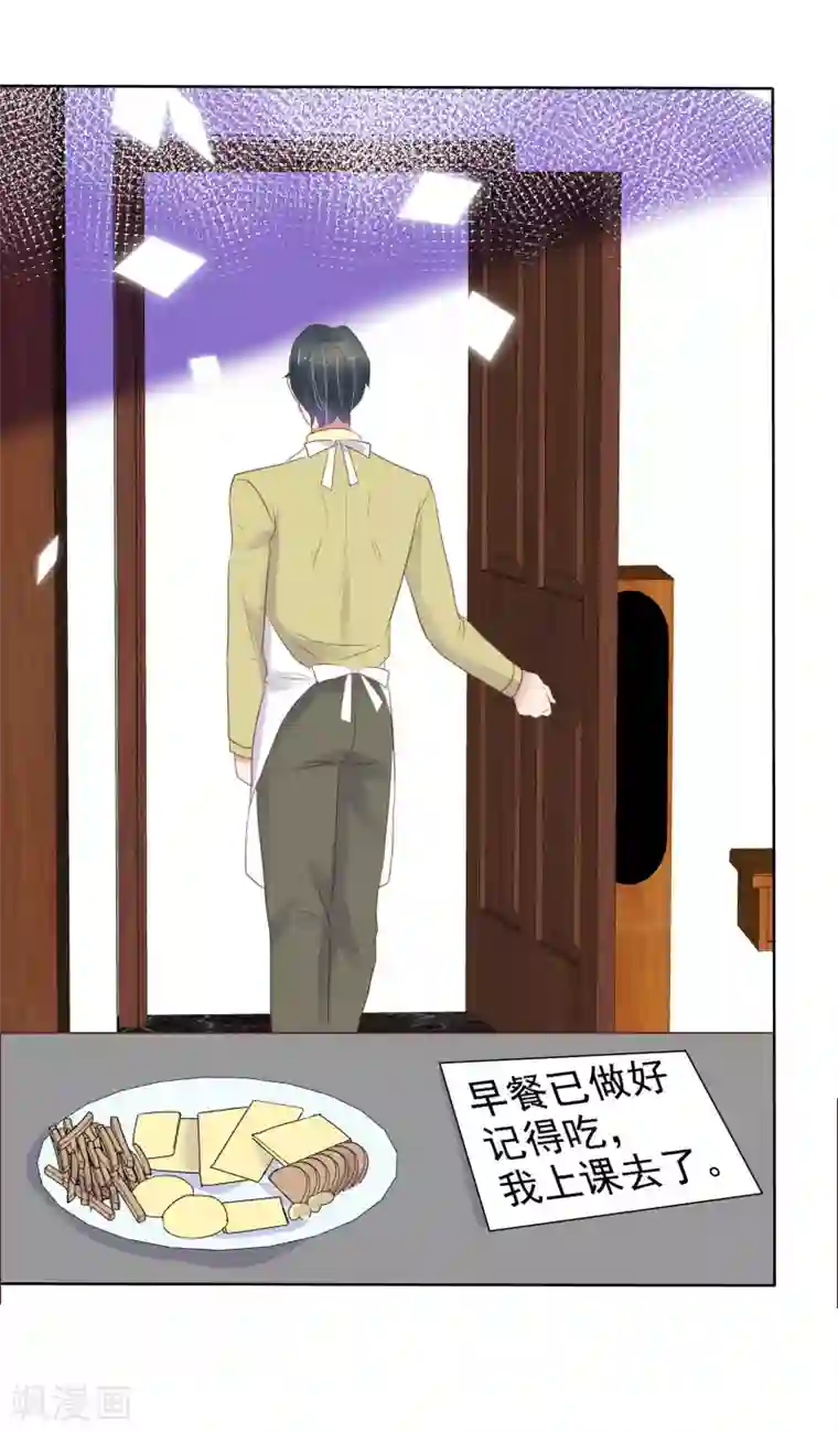 因爱宠你第407话