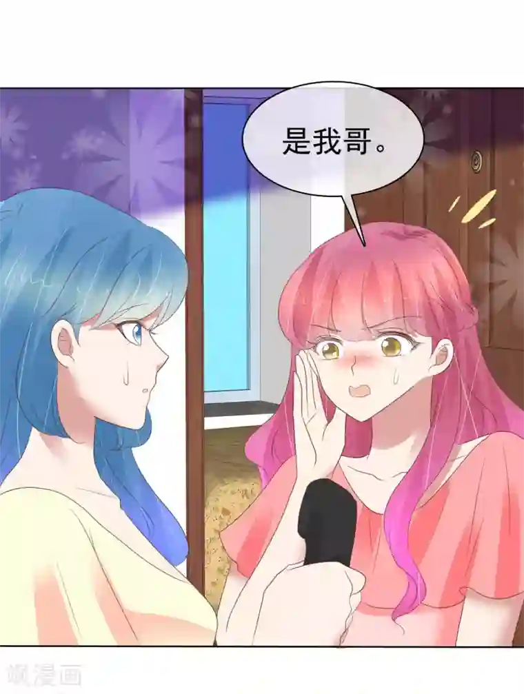 因爱宠你第407话