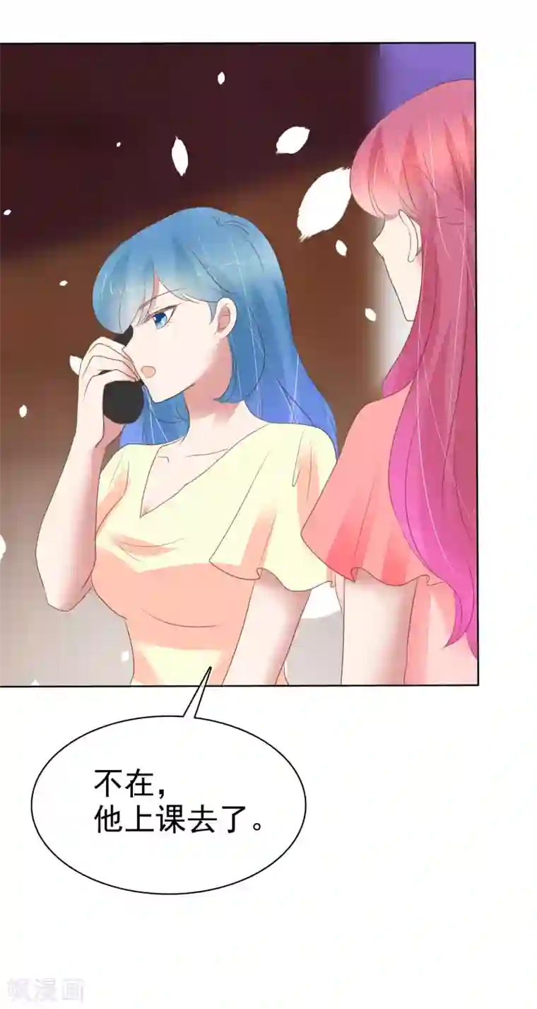 因爱宠你第407话