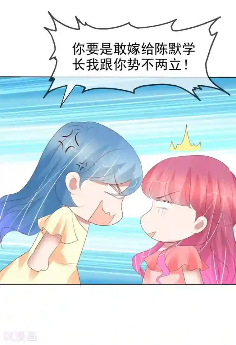 因爱宠你第407话