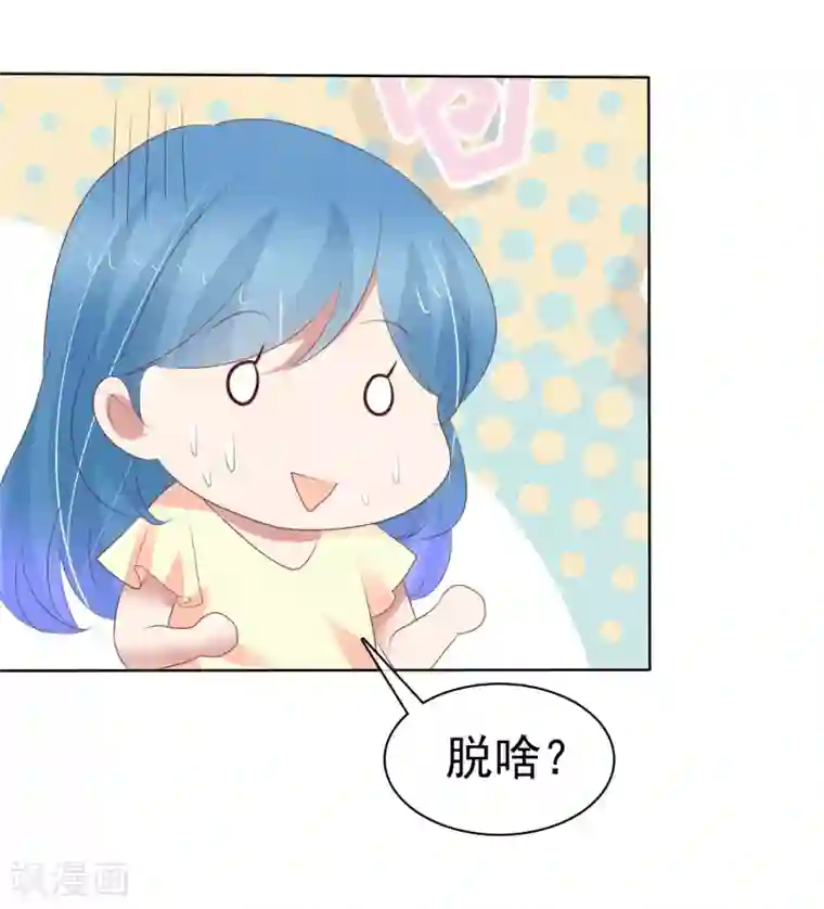 因爱宠你第407话