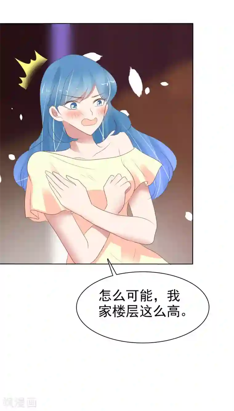 因爱宠你第407话