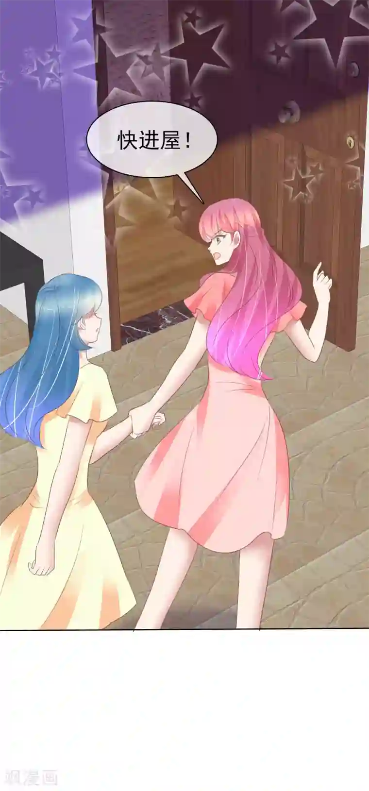 因爱宠你第407话