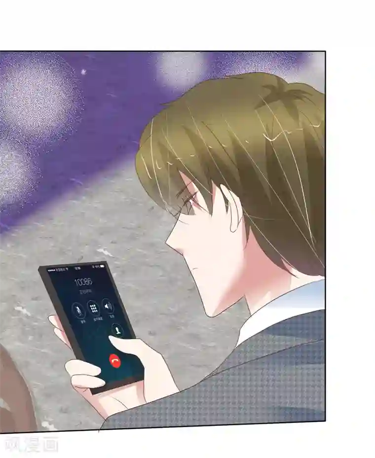 因爱宠你第407话