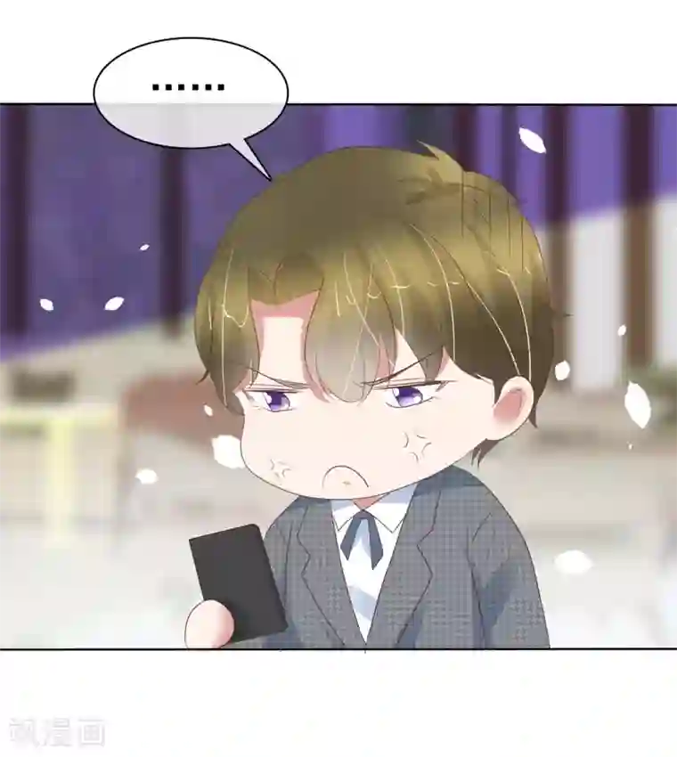 因爱宠你第407话