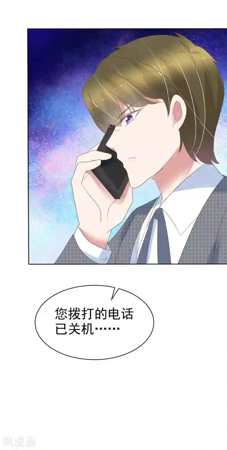 因爱宠你第407话