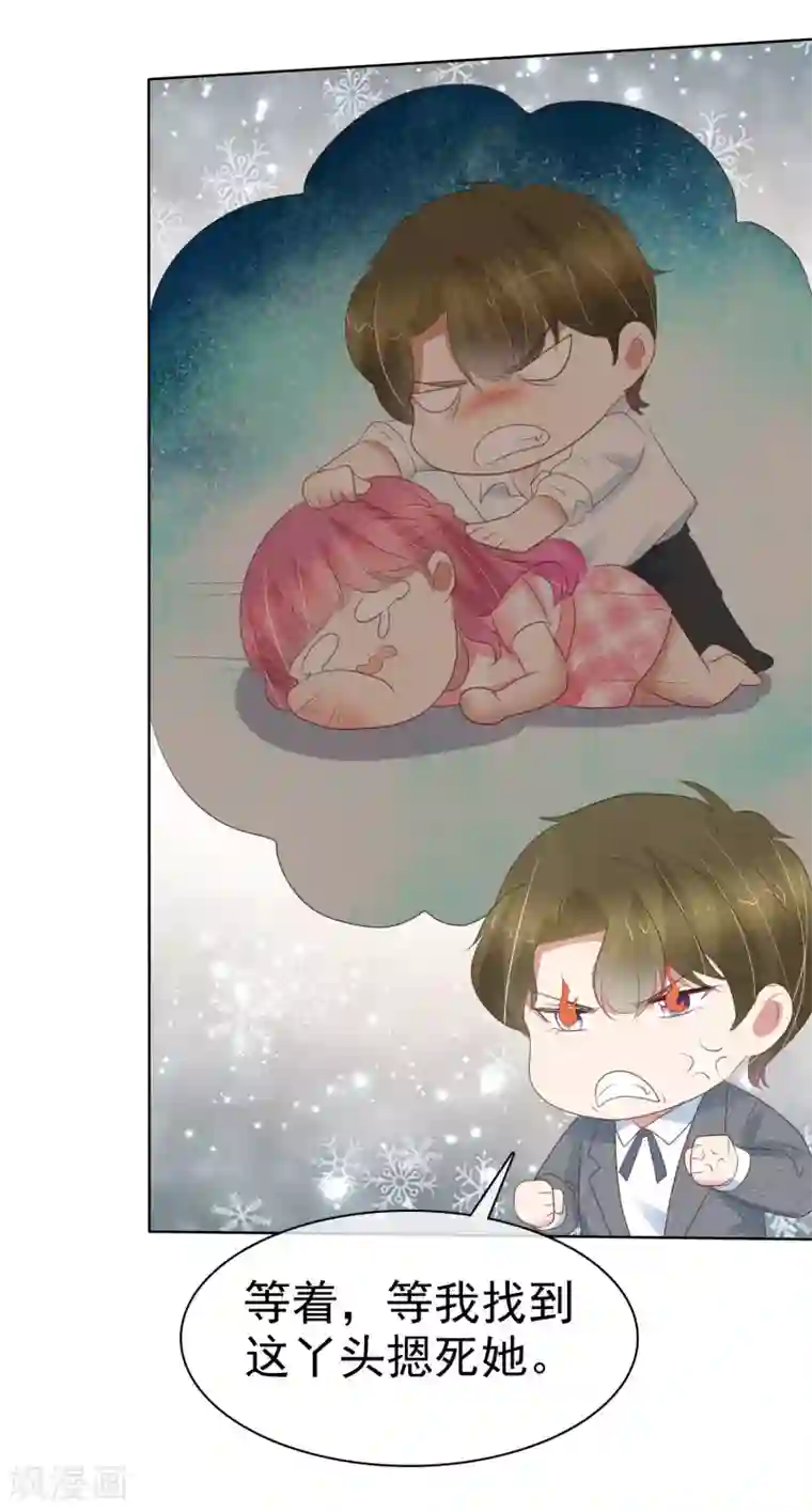 因爱宠你第407话