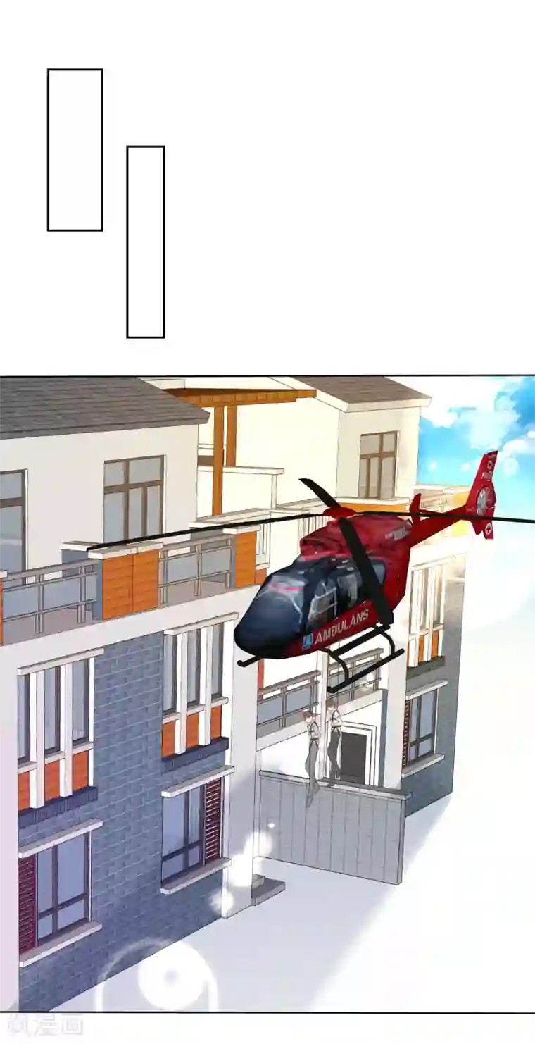 因爱宠你第408话