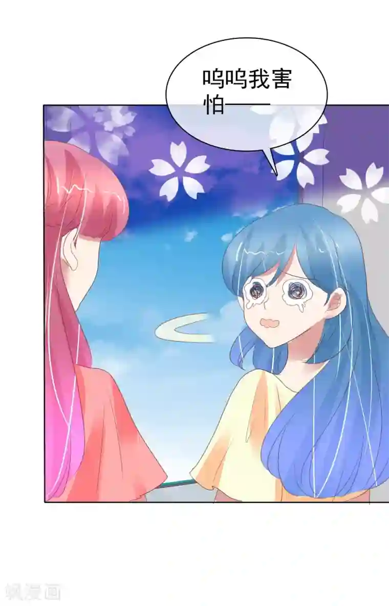 因爱宠你第408话