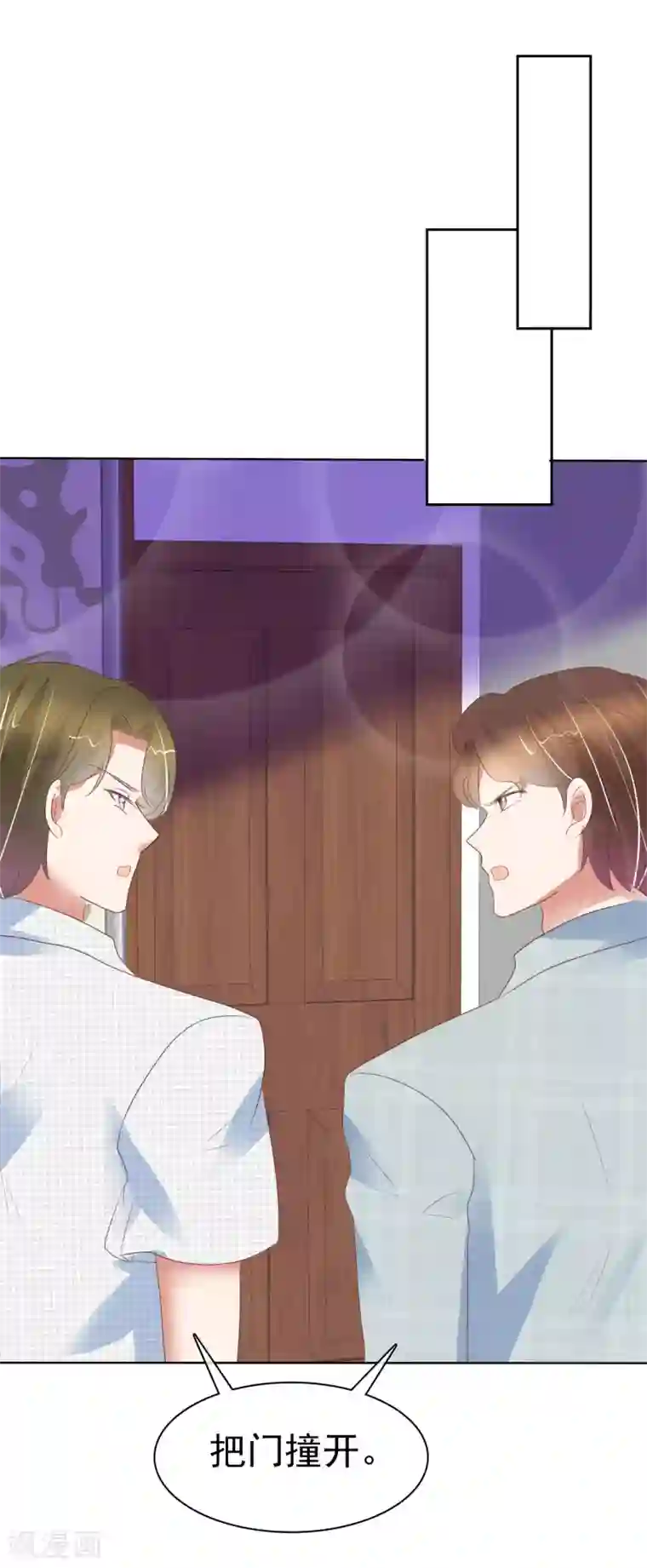 因爱宠你第408话