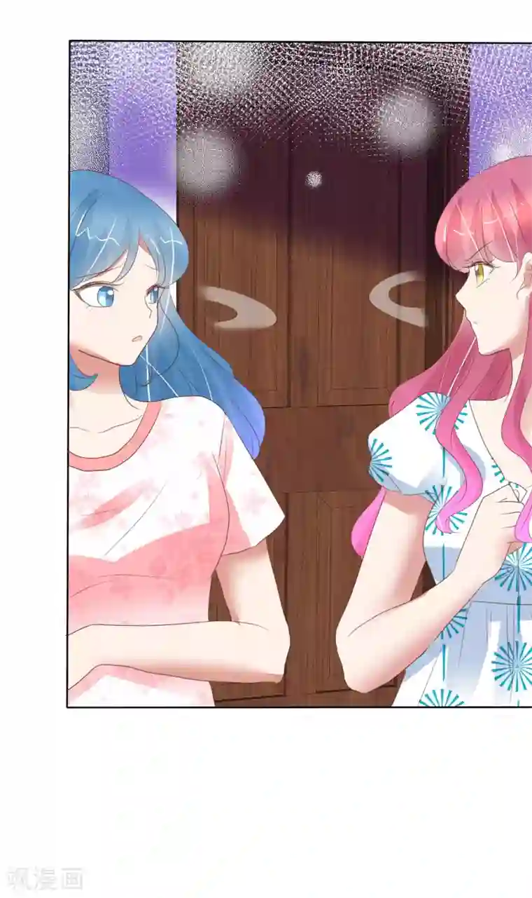 因爱宠你第408话