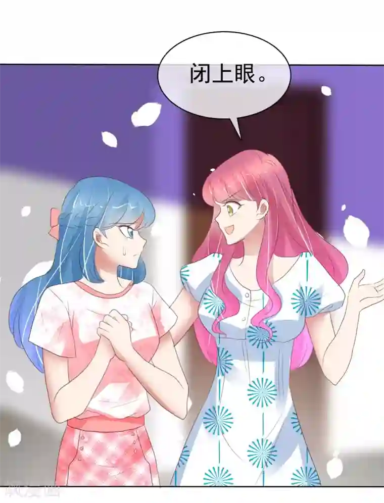 因爱宠你第408话