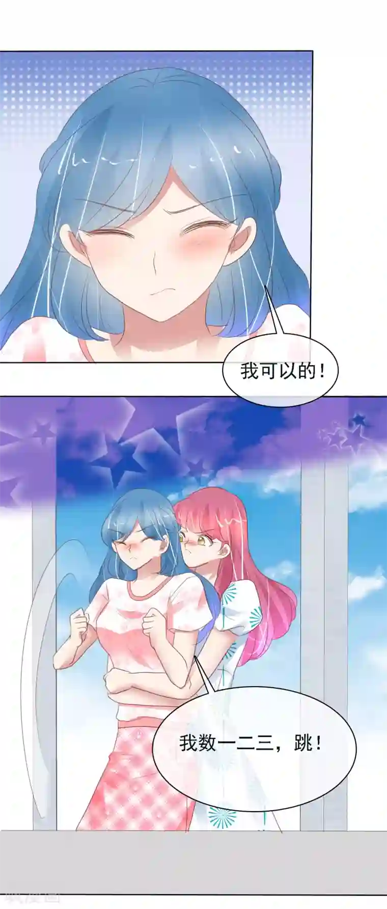 因爱宠你第408话